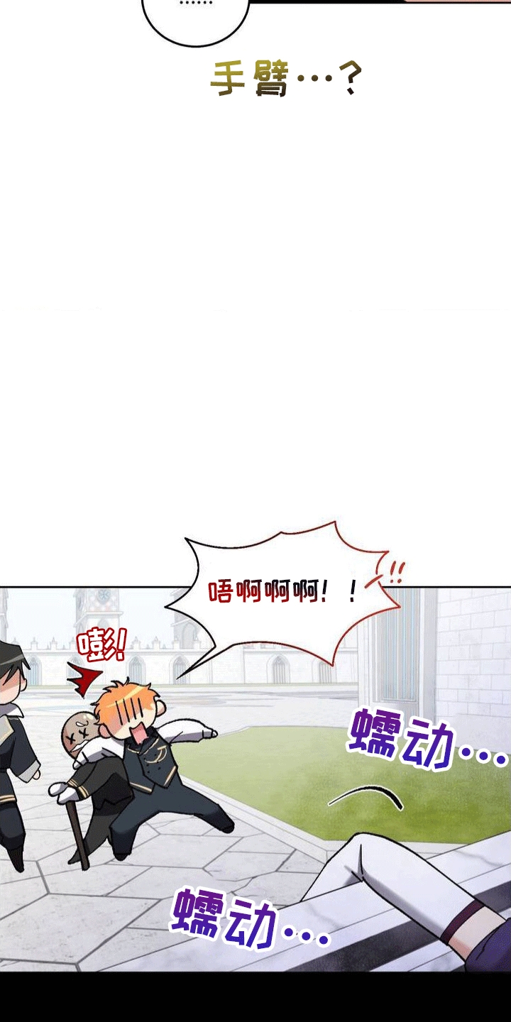 穿越即破产 第2话 第34页