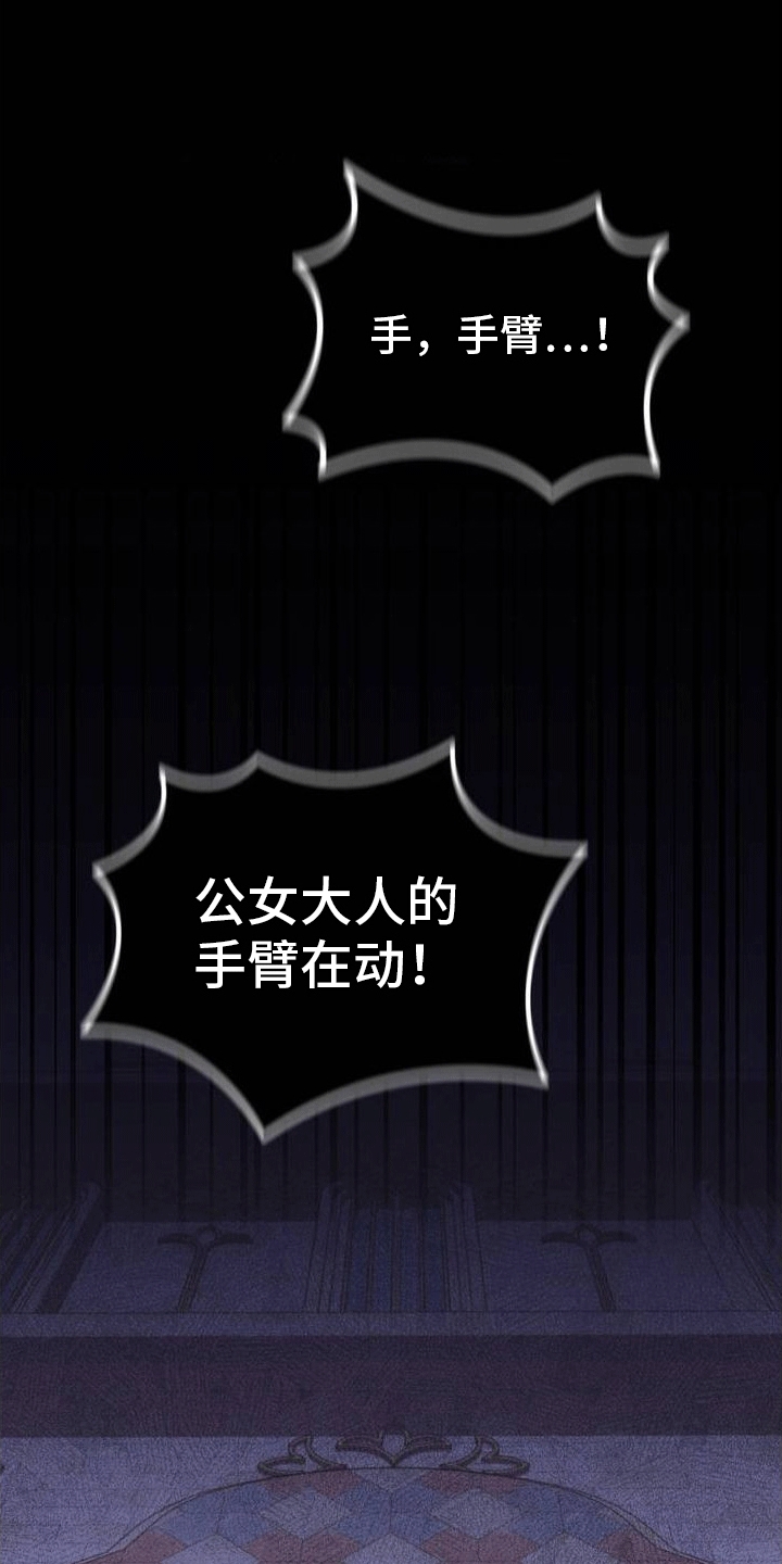 穿越即破产 第2话 第35页