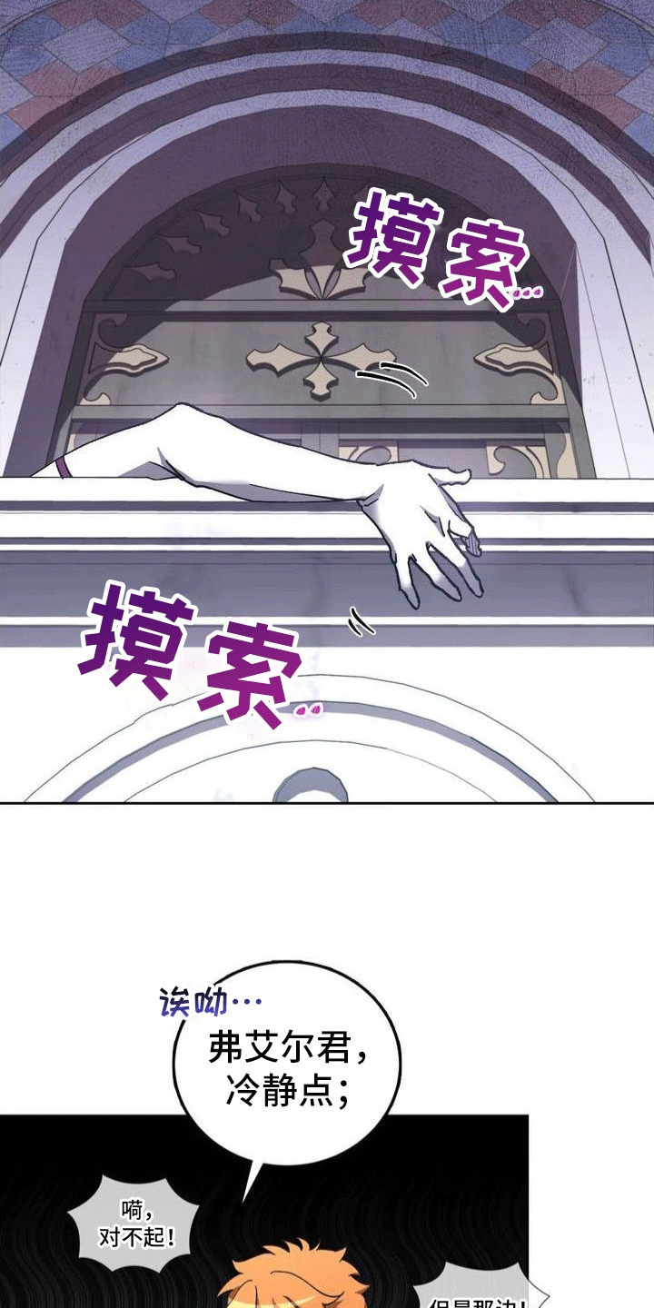 穿越即破产 第2话 第36页