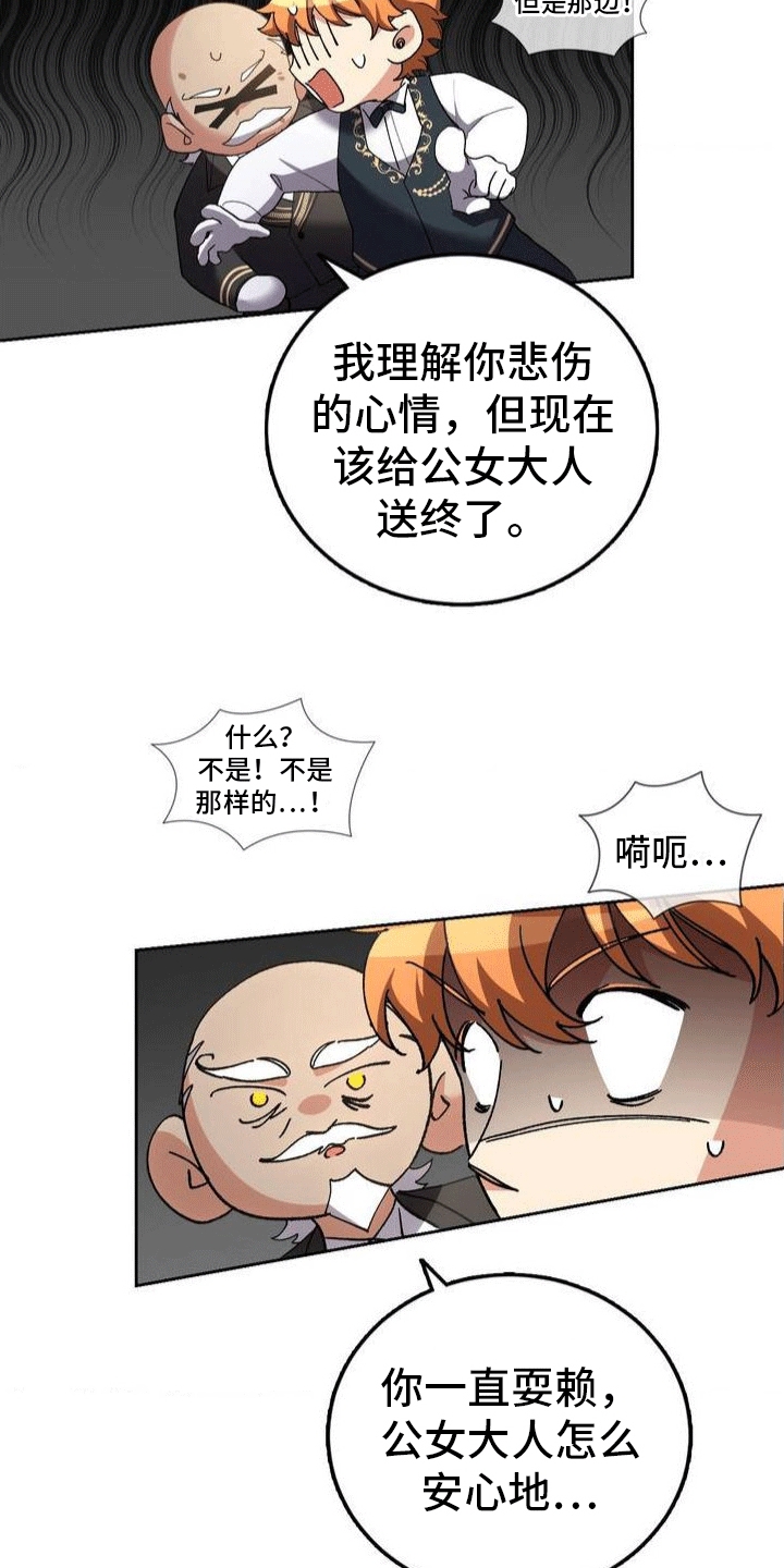 穿越即破产 第2话 第37页