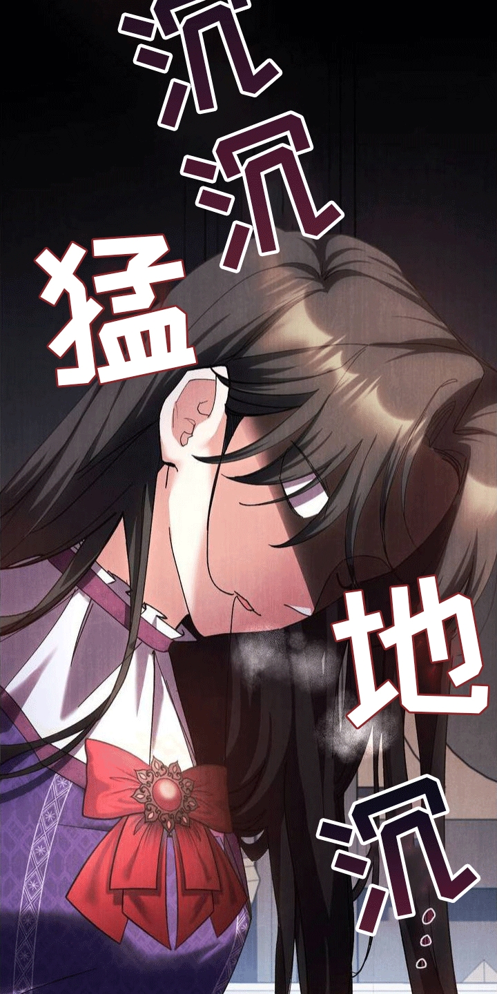 穿越即破产 第2话 第39页