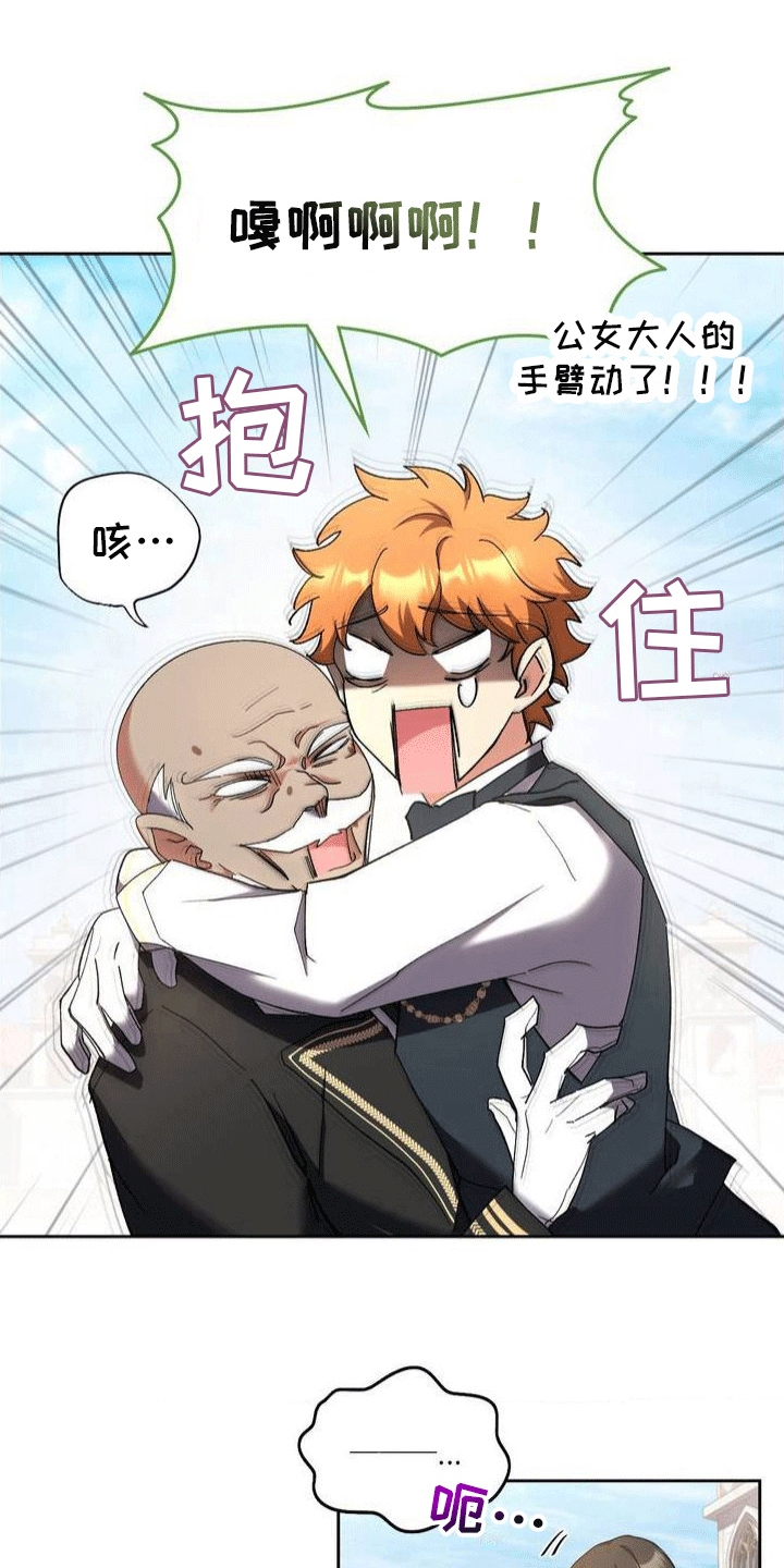 穿越即破产 第3话 第0页