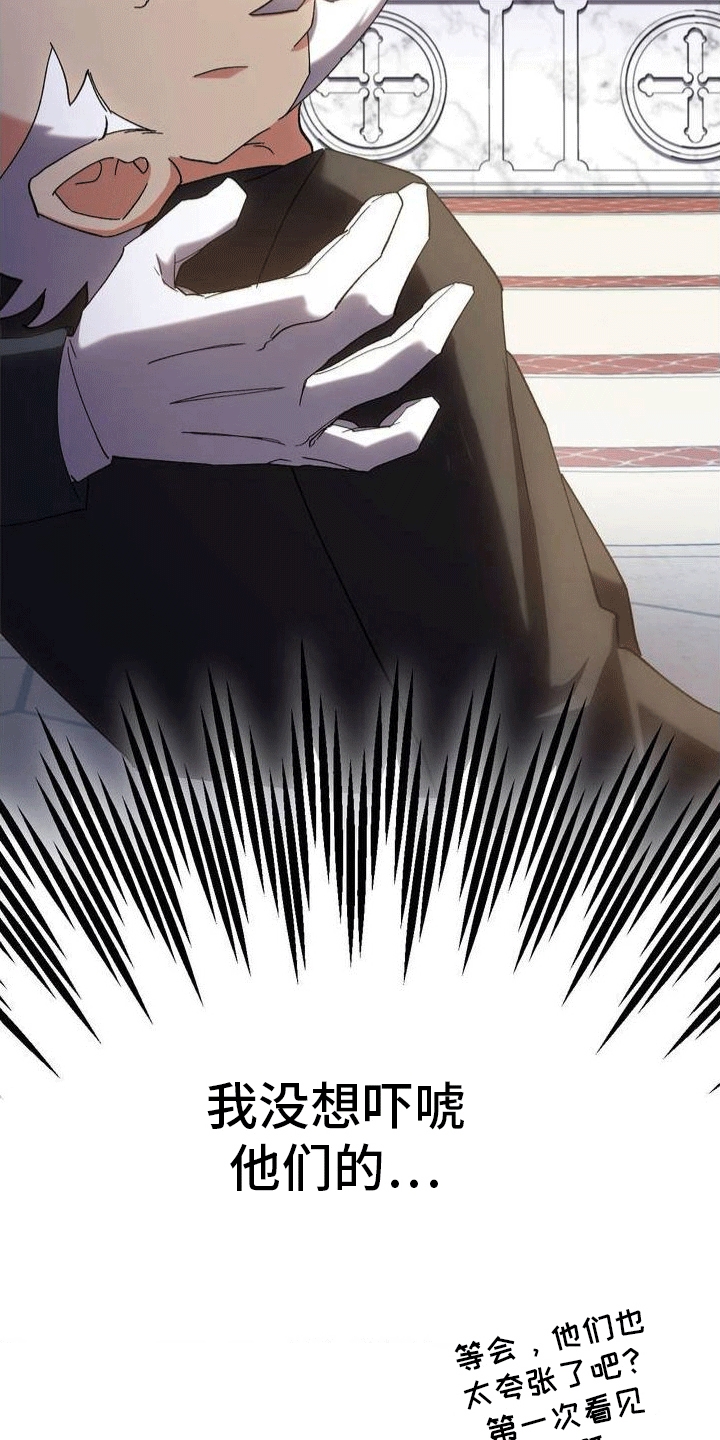 穿越即破产 第3话 第4页