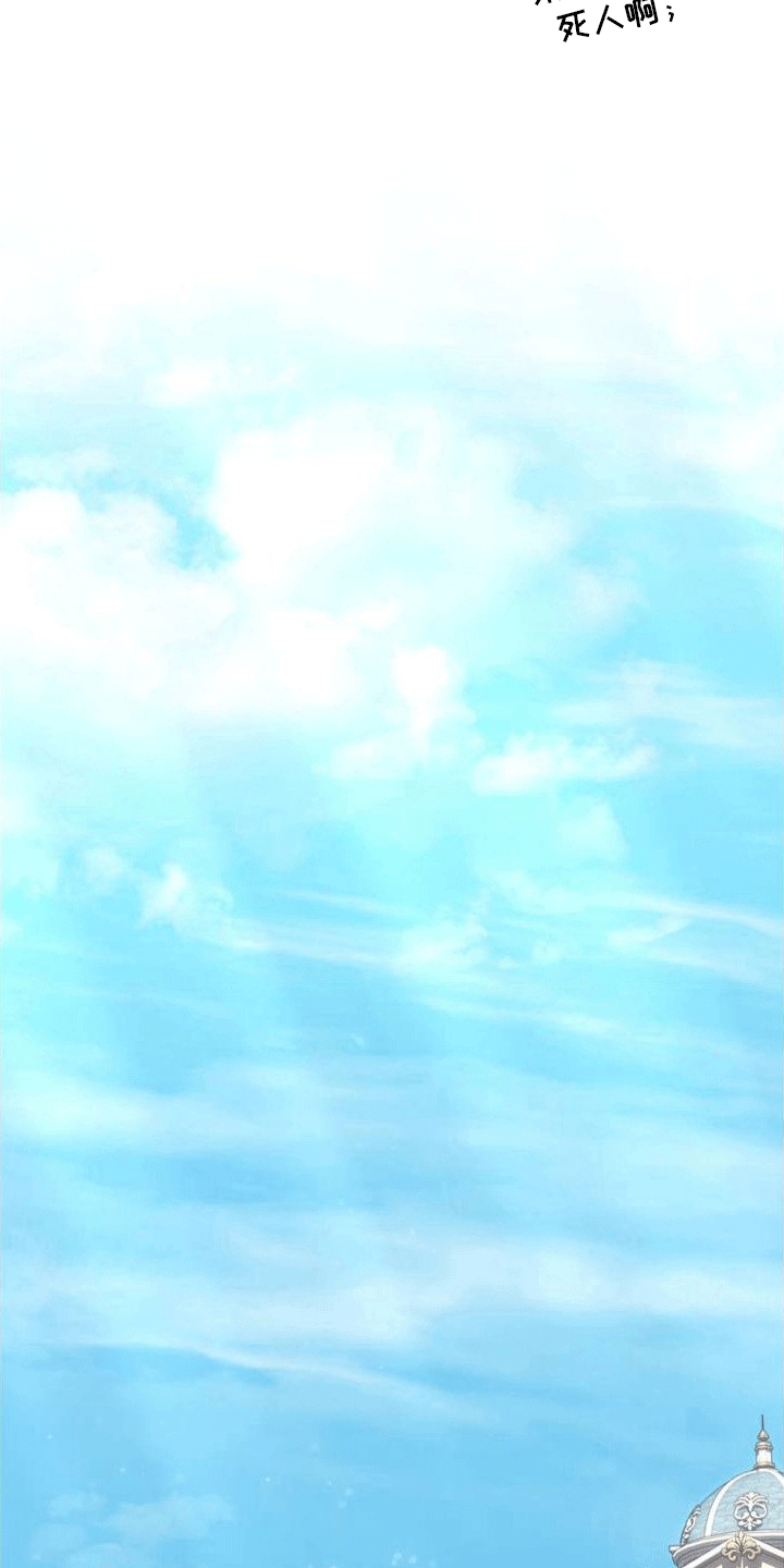 穿越即破产 第3话 第5页