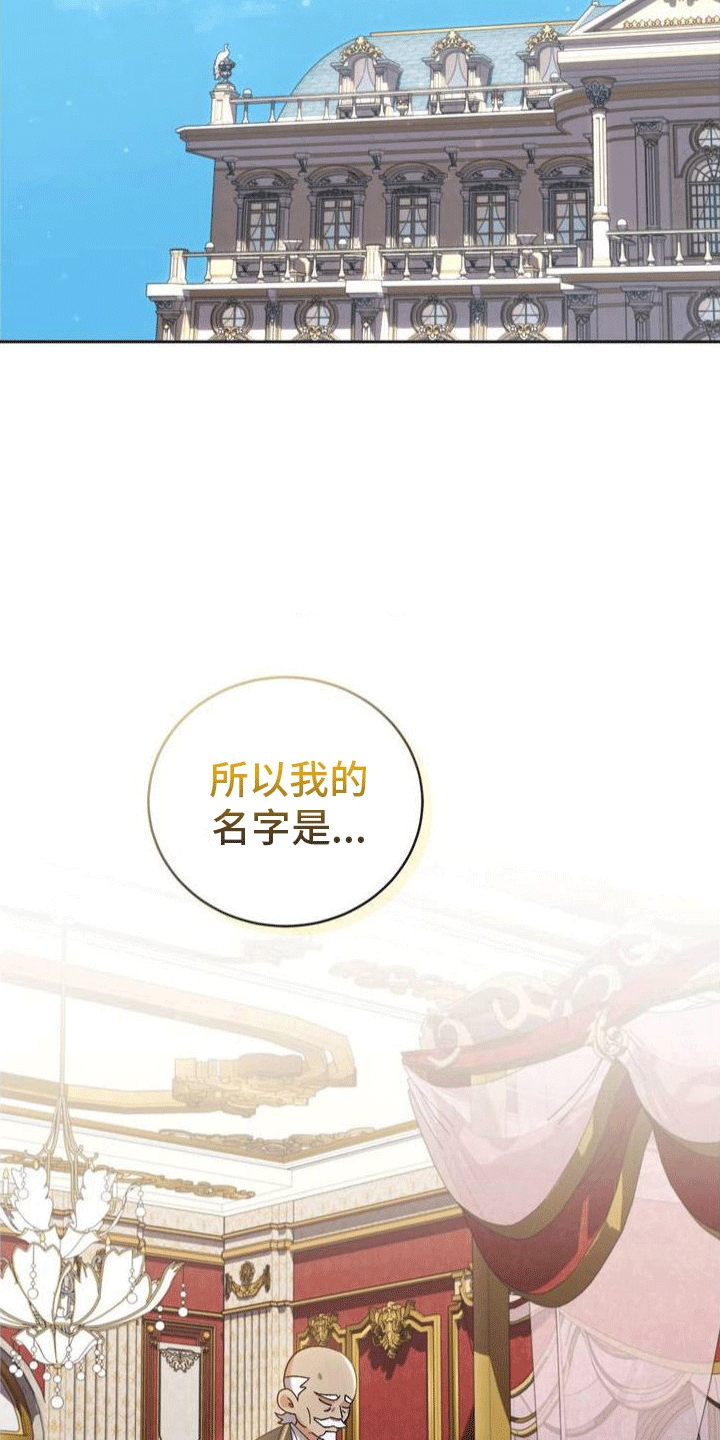 穿越即破产 第3话 第6页