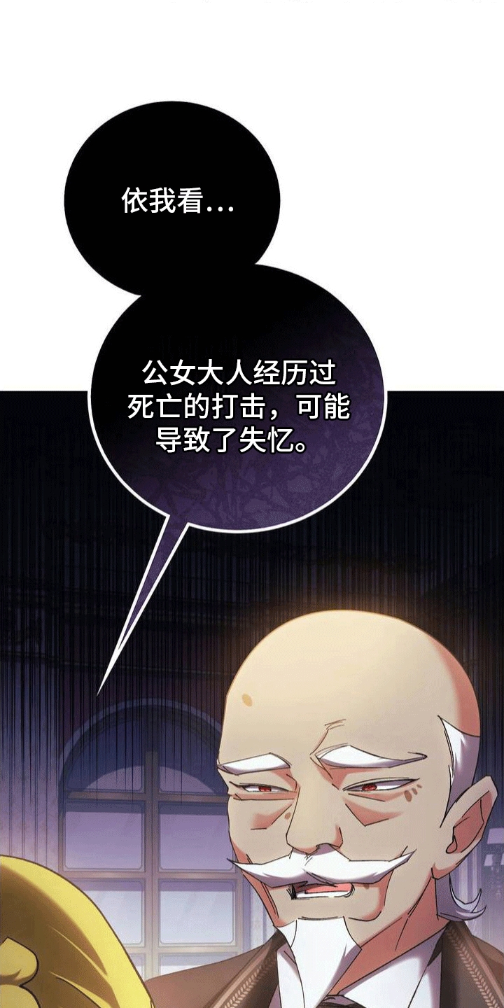 穿越即破产 第3话 第12页