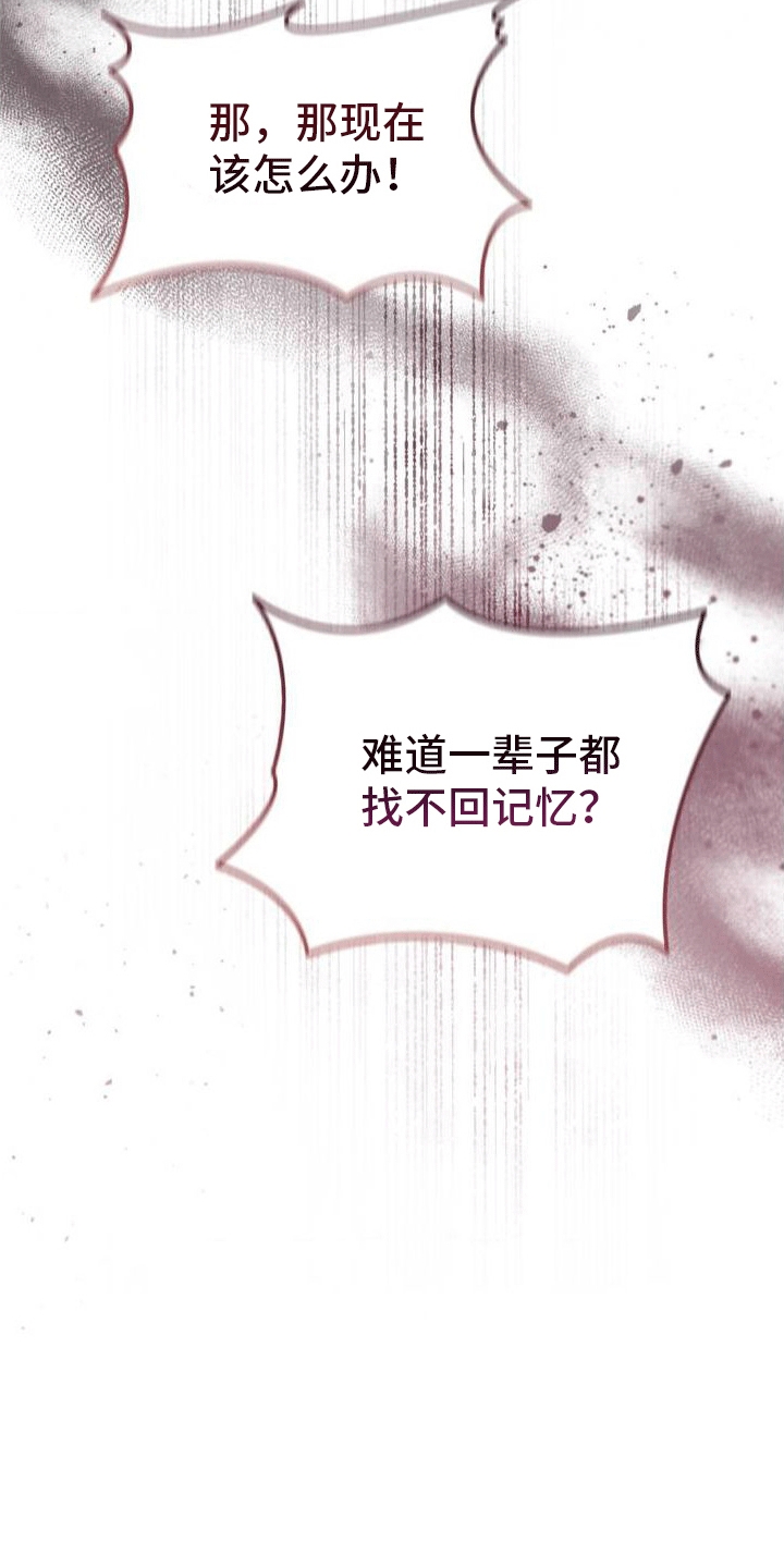 穿越即破产 第3话 第14页