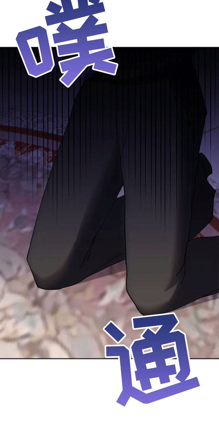 穿越即破产 第3话 第16页