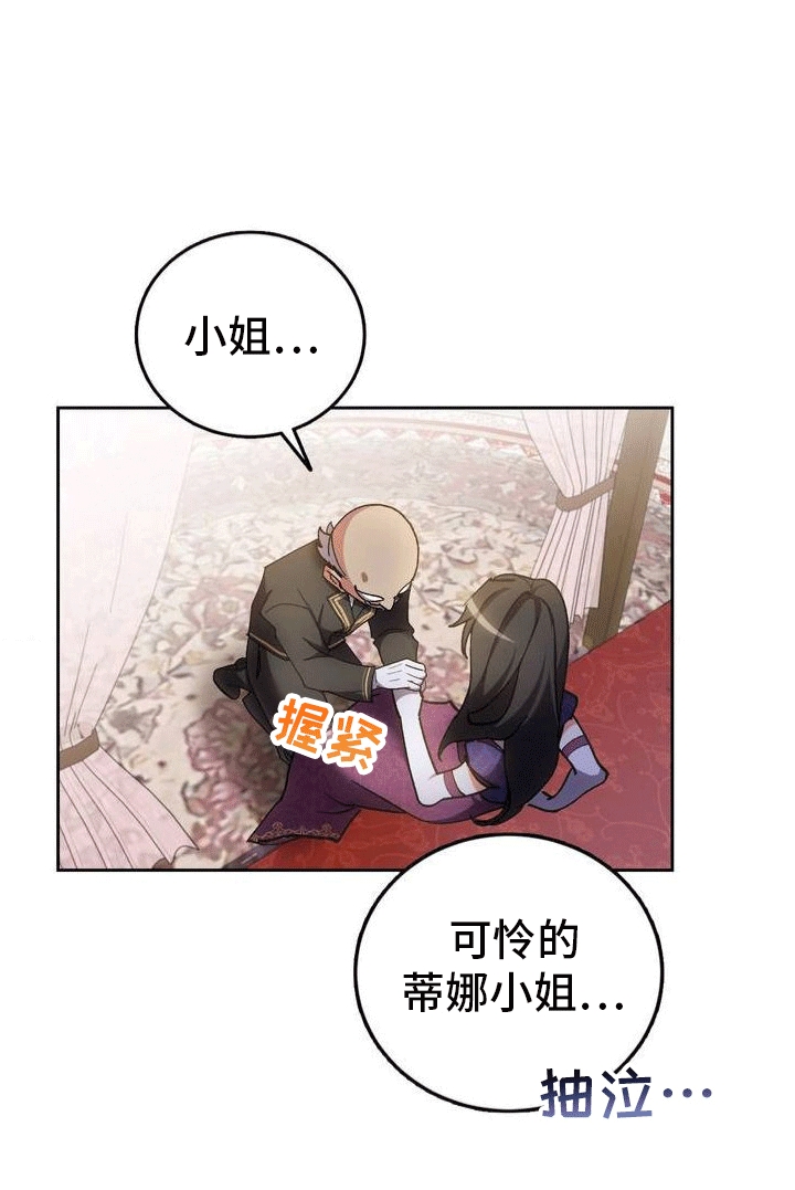 穿越即破产 第3话 第17页