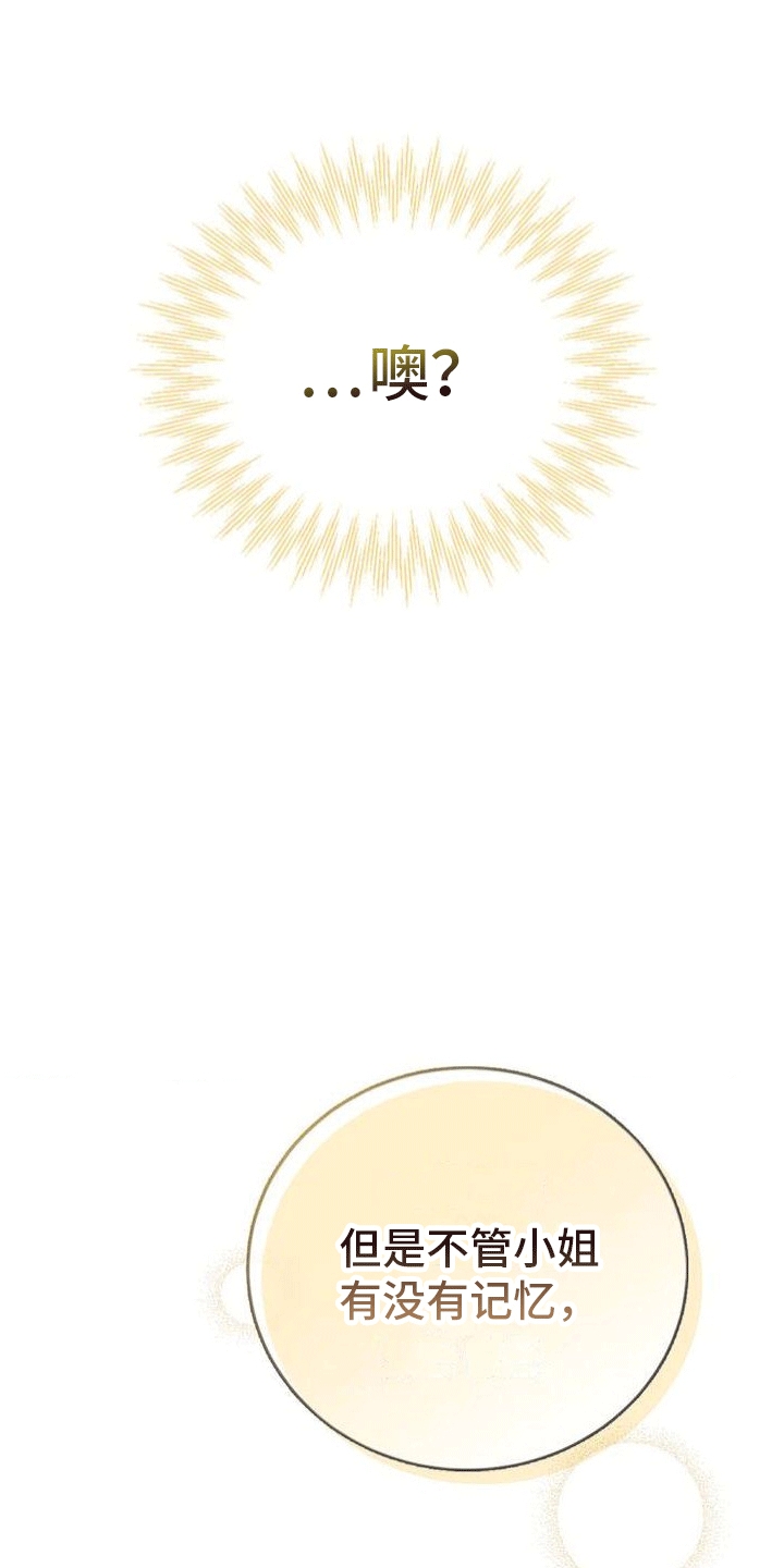 穿越即破产 第3话 第20页