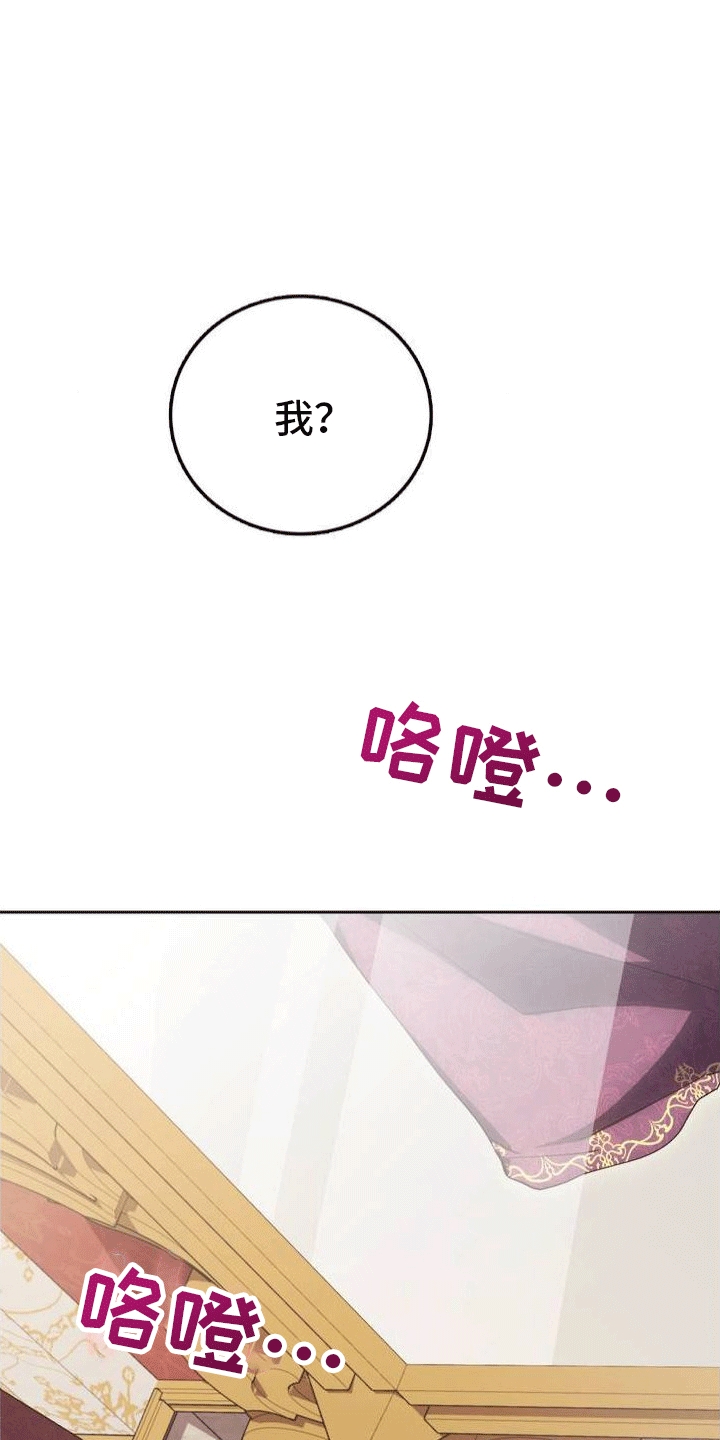 穿越即破产 第3话 第24页