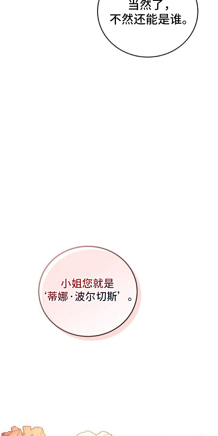 穿越即破产 第3话 第26页