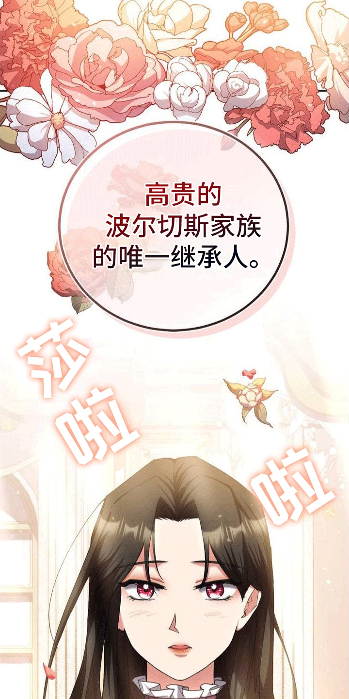 穿越即破产 第3话 第27页