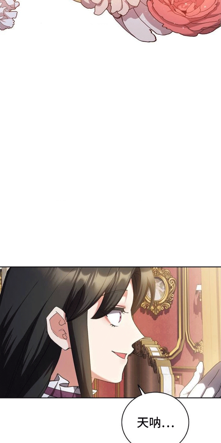 穿越即破产 第3话 第29页