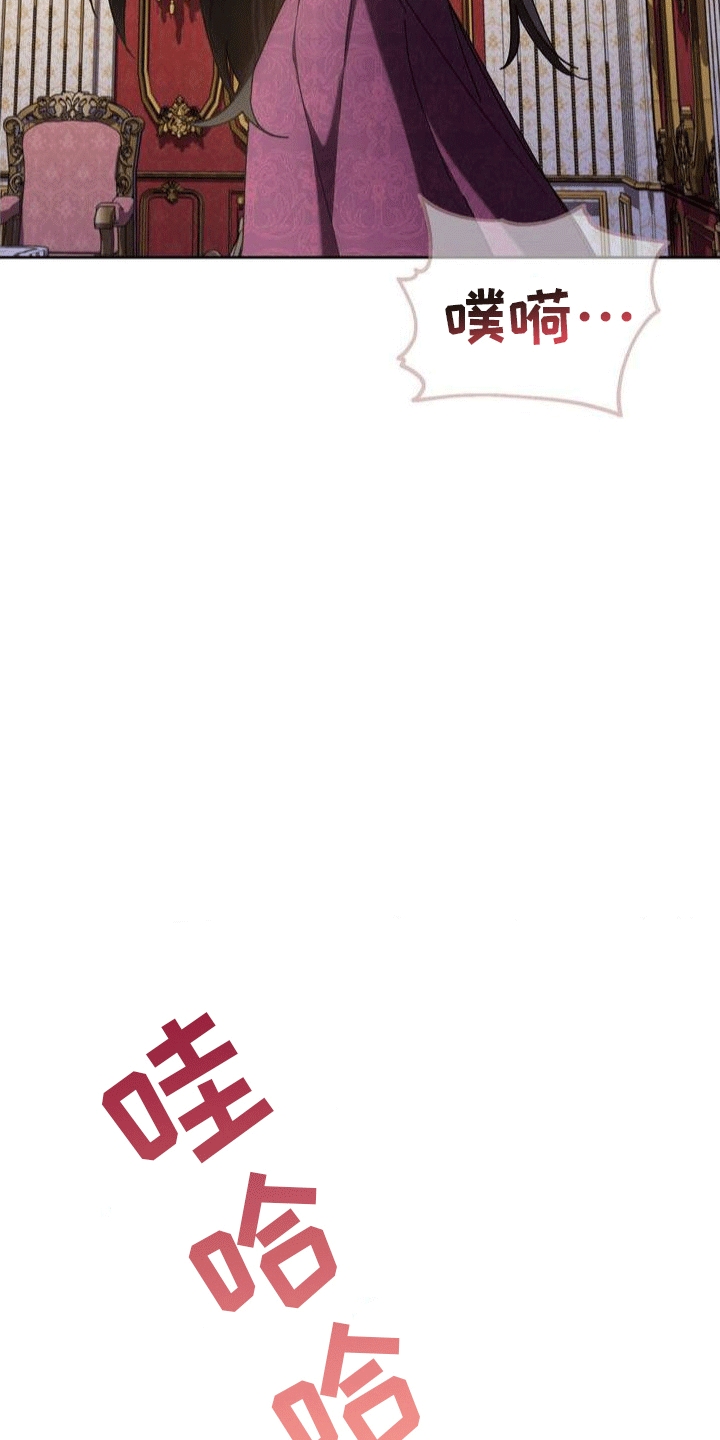 穿越即破产 第3话 第32页