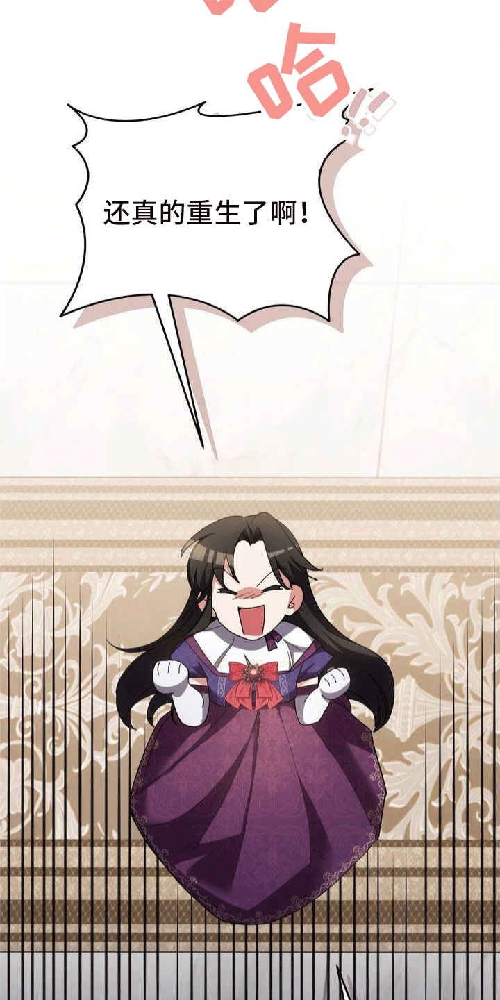 穿越即破产 第3话 第33页