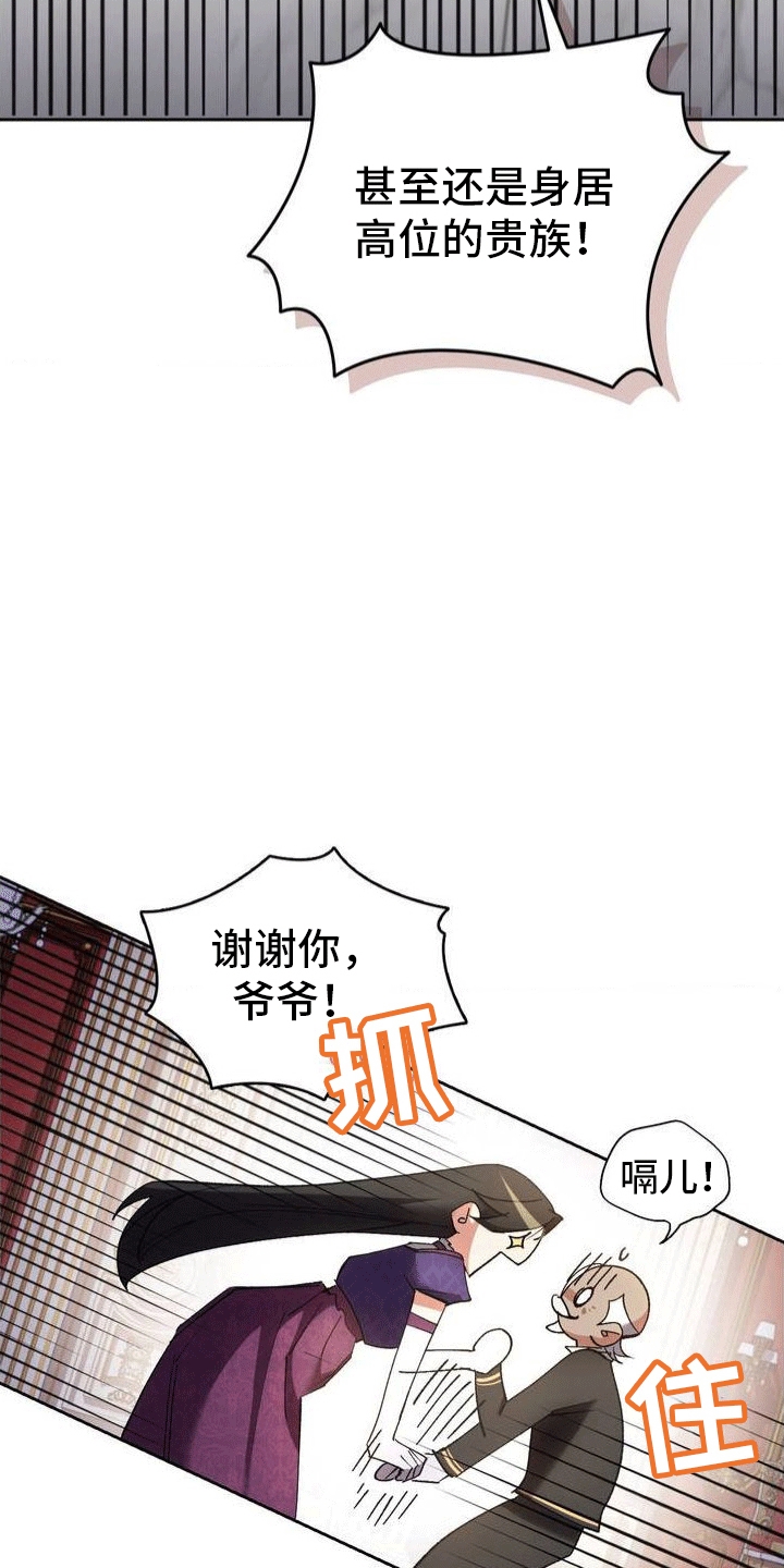 穿越即破产 第3话 第34页