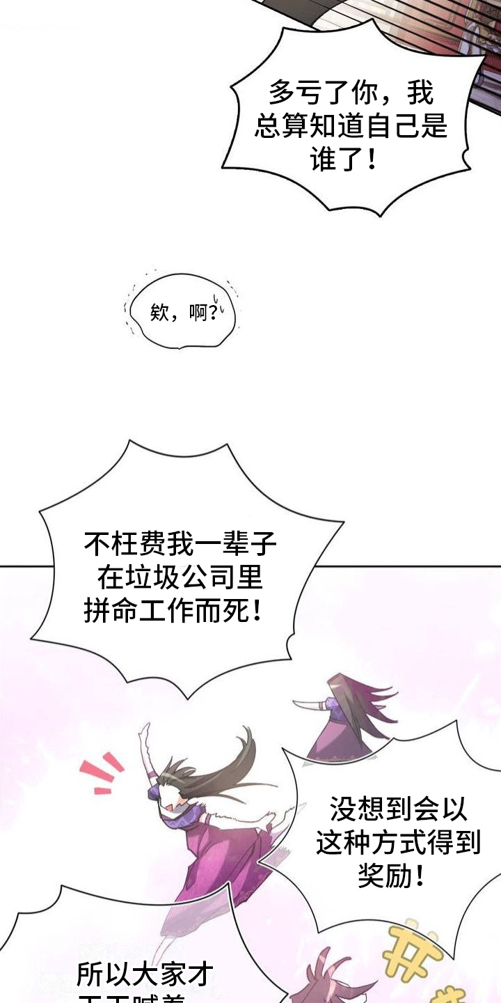 穿越即破产 第3话 第35页