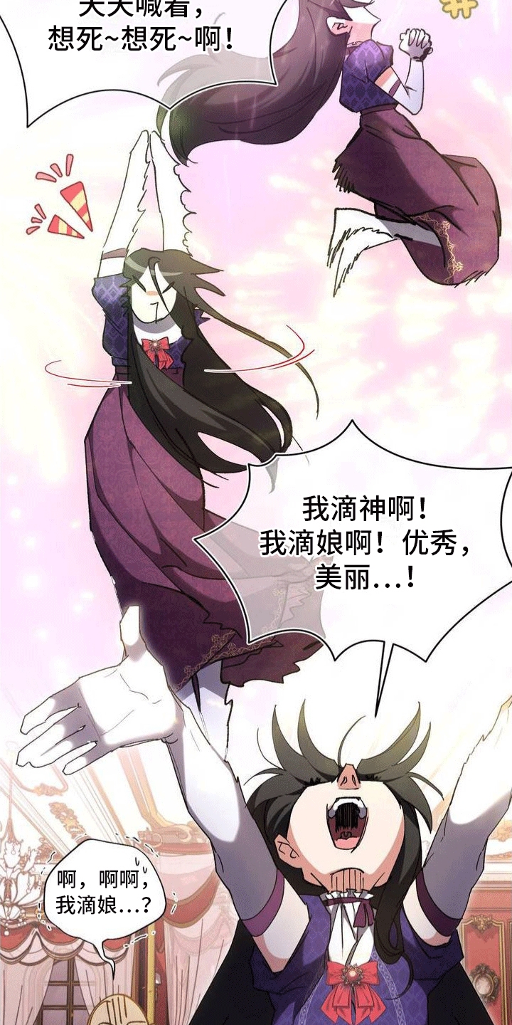 穿越即破产 第3话 第36页