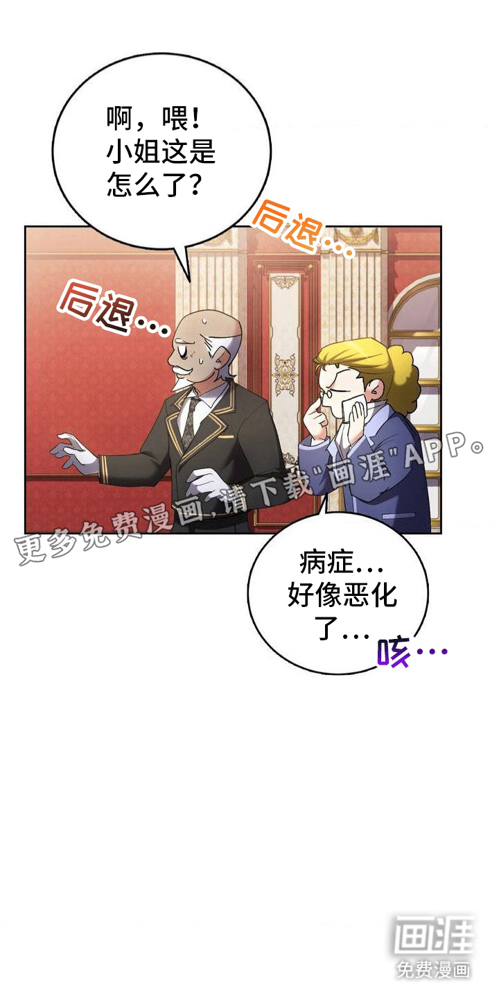 穿越即破产 第4话 第0页