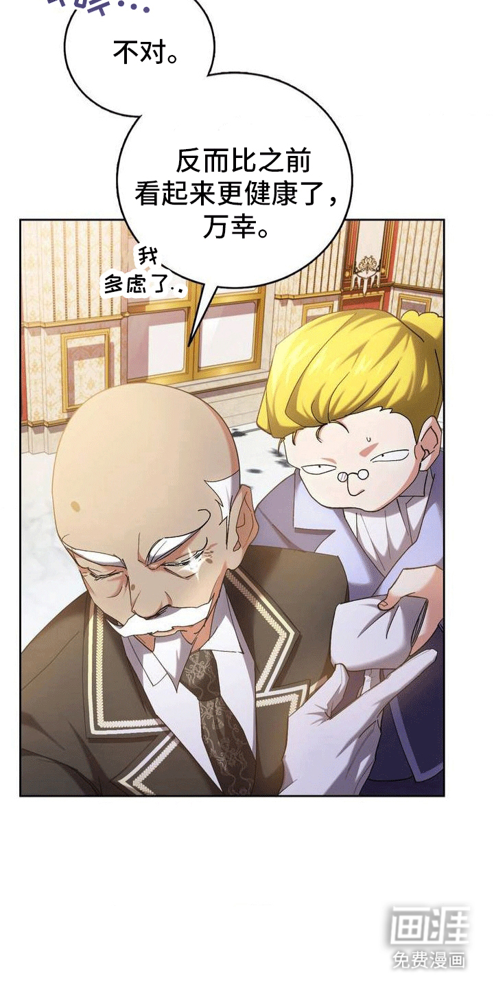 穿越即破产 第4话 第2页