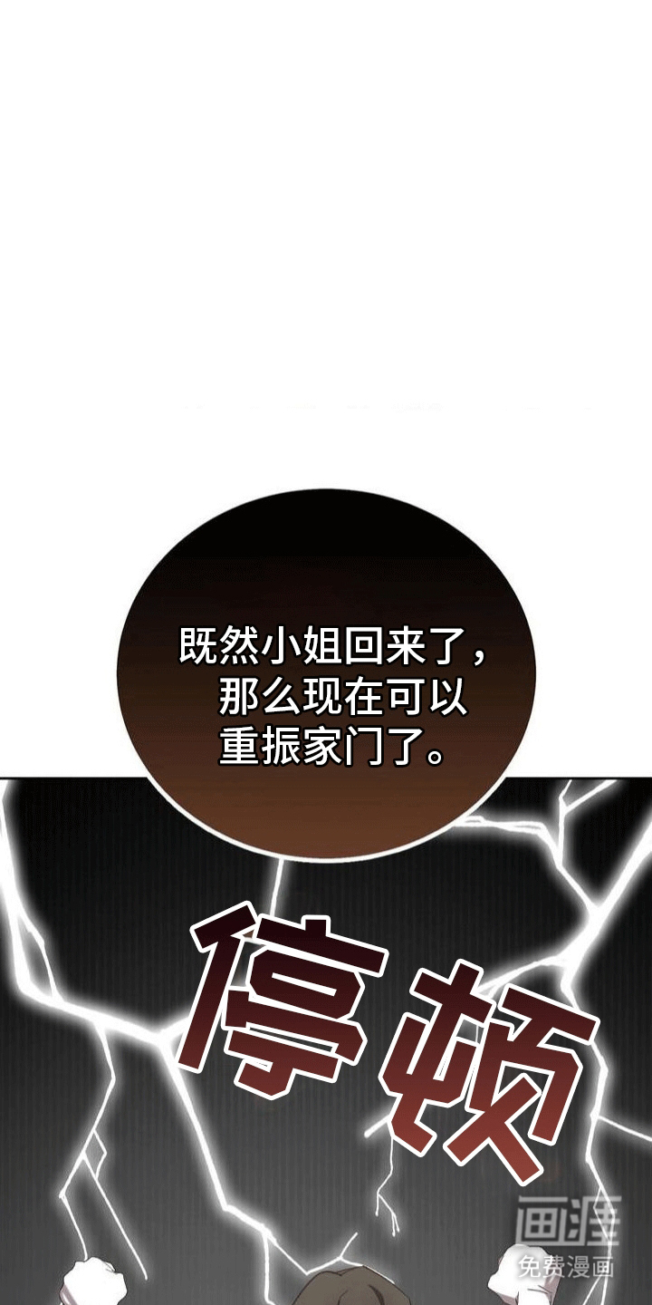 穿越即破产 第4话 第3页