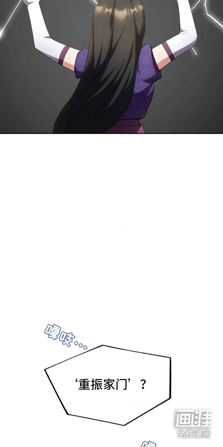 穿越即破产 第4话 第4页