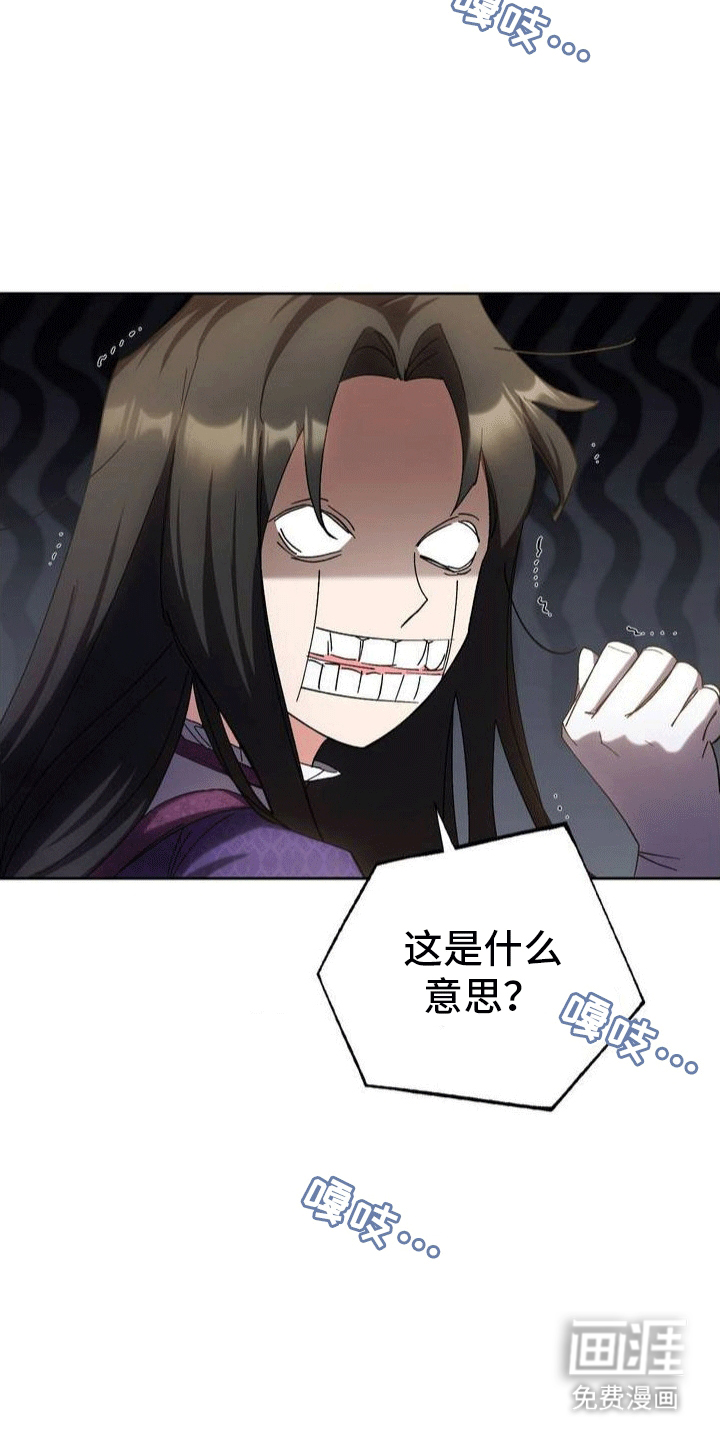 穿越即破产 第4话 第5页