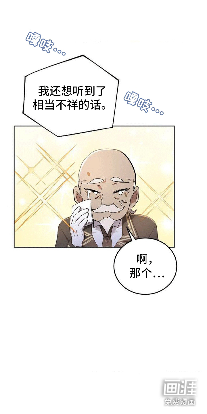 穿越即破产 第4话 第6页