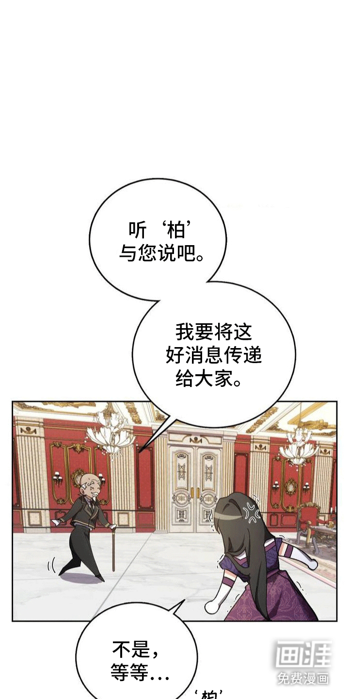 穿越即破产 第4话 第7页