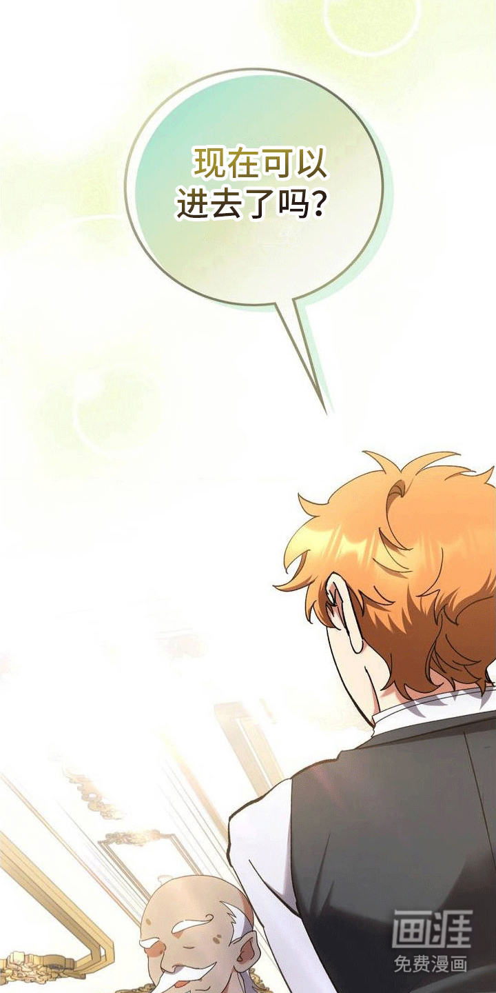 穿越即破产 第4话 第10页