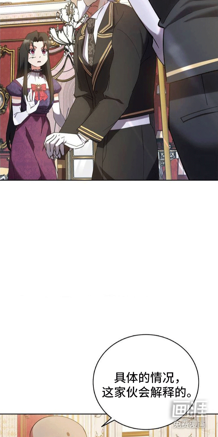 穿越即破产 第4话 第11页