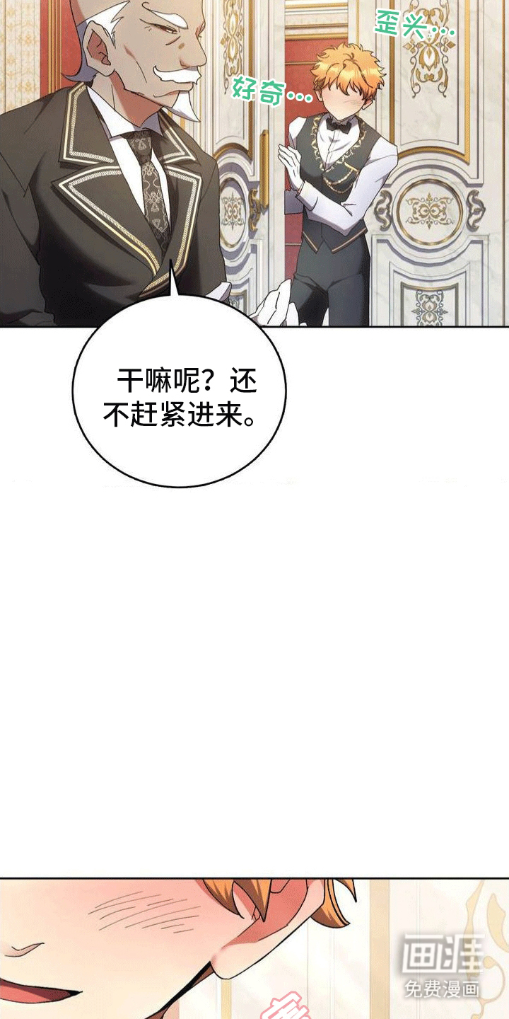 穿越即破产 第4话 第12页