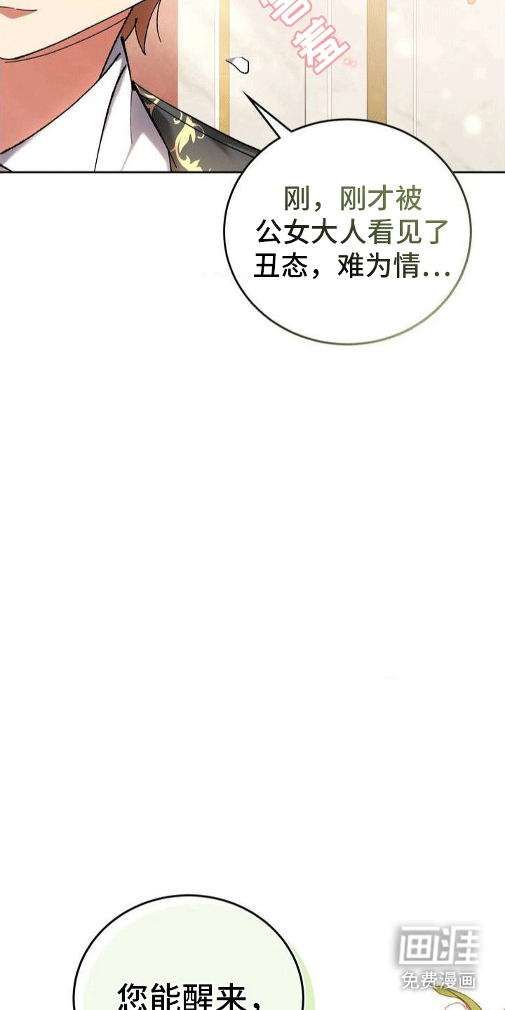 穿越即破产 第4话 第13页