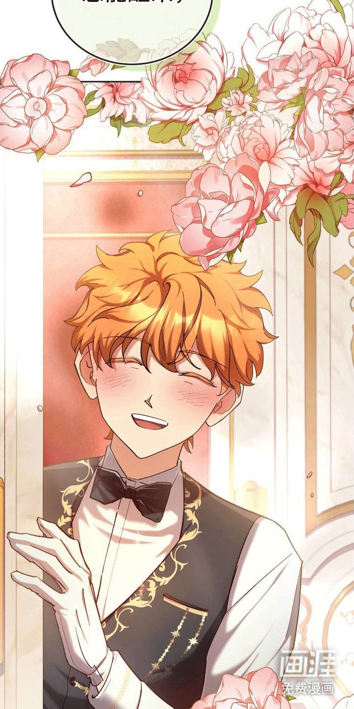 穿越即破产 第4话 第14页