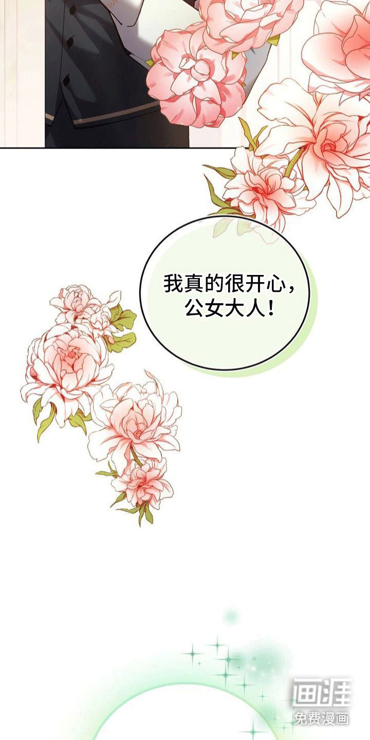 穿越即破产 第4话 第15页