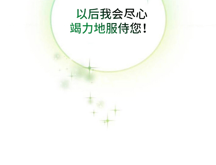 穿越即破产 第4话 第16页