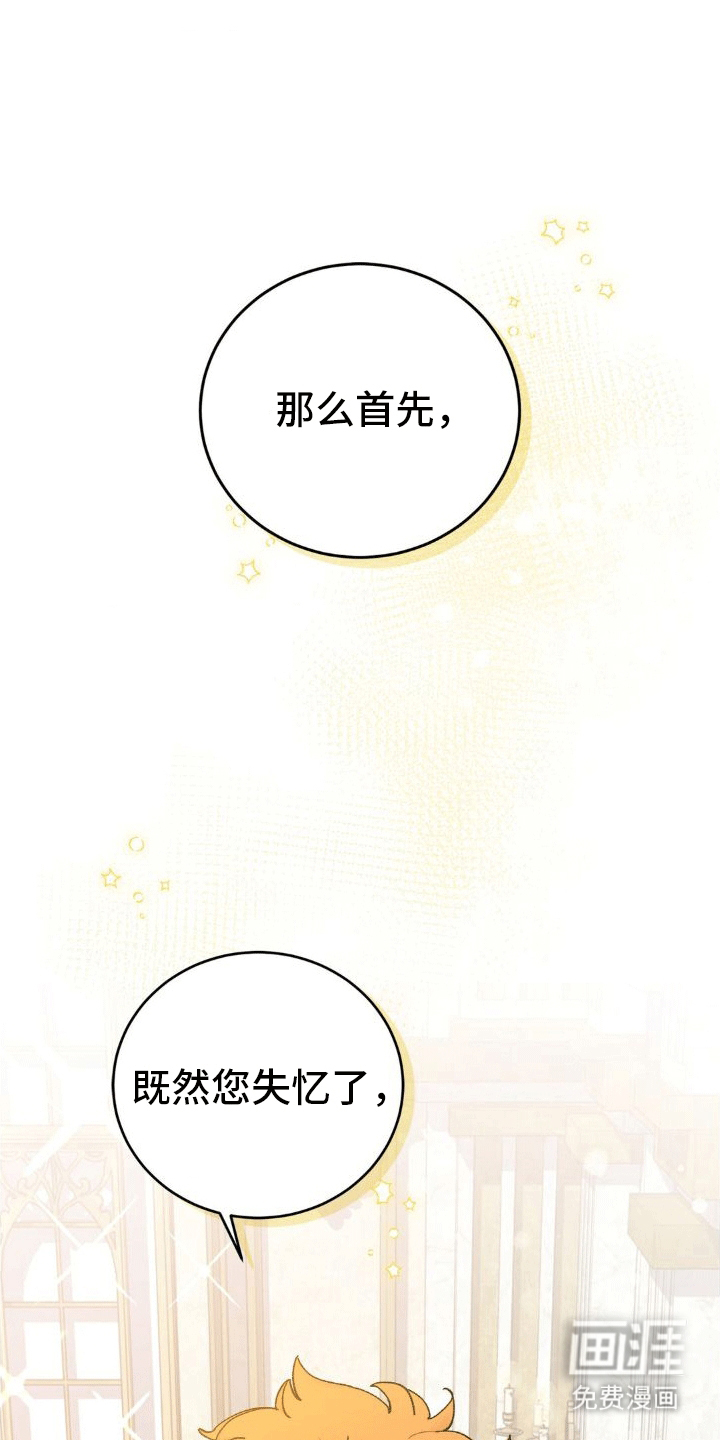 穿越即破产 第4话 第17页