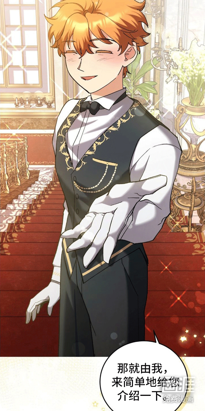 穿越即破产 第4话 第18页