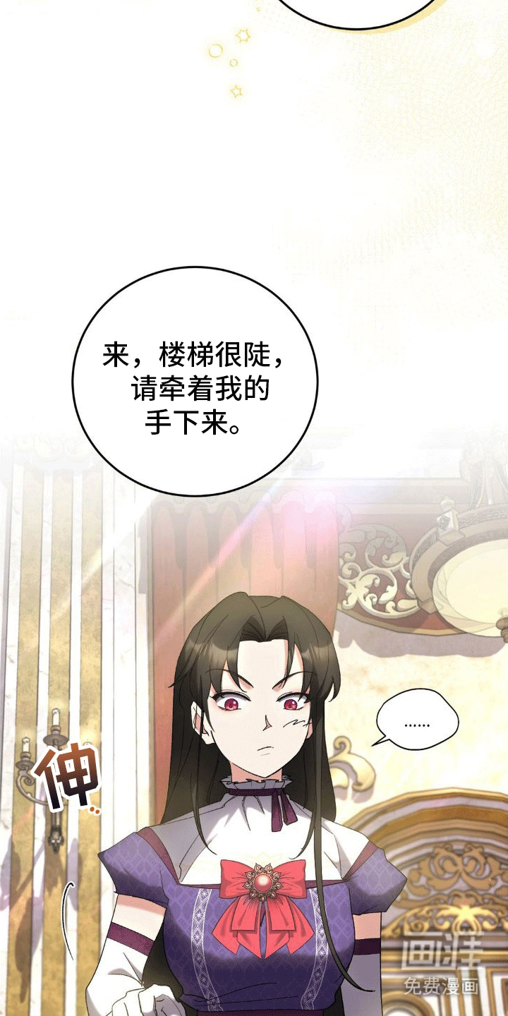 穿越即破产 第4话 第19页