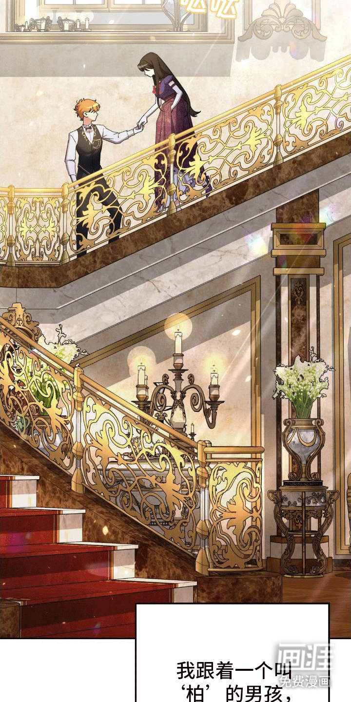 穿越即破产 第4话 第21页