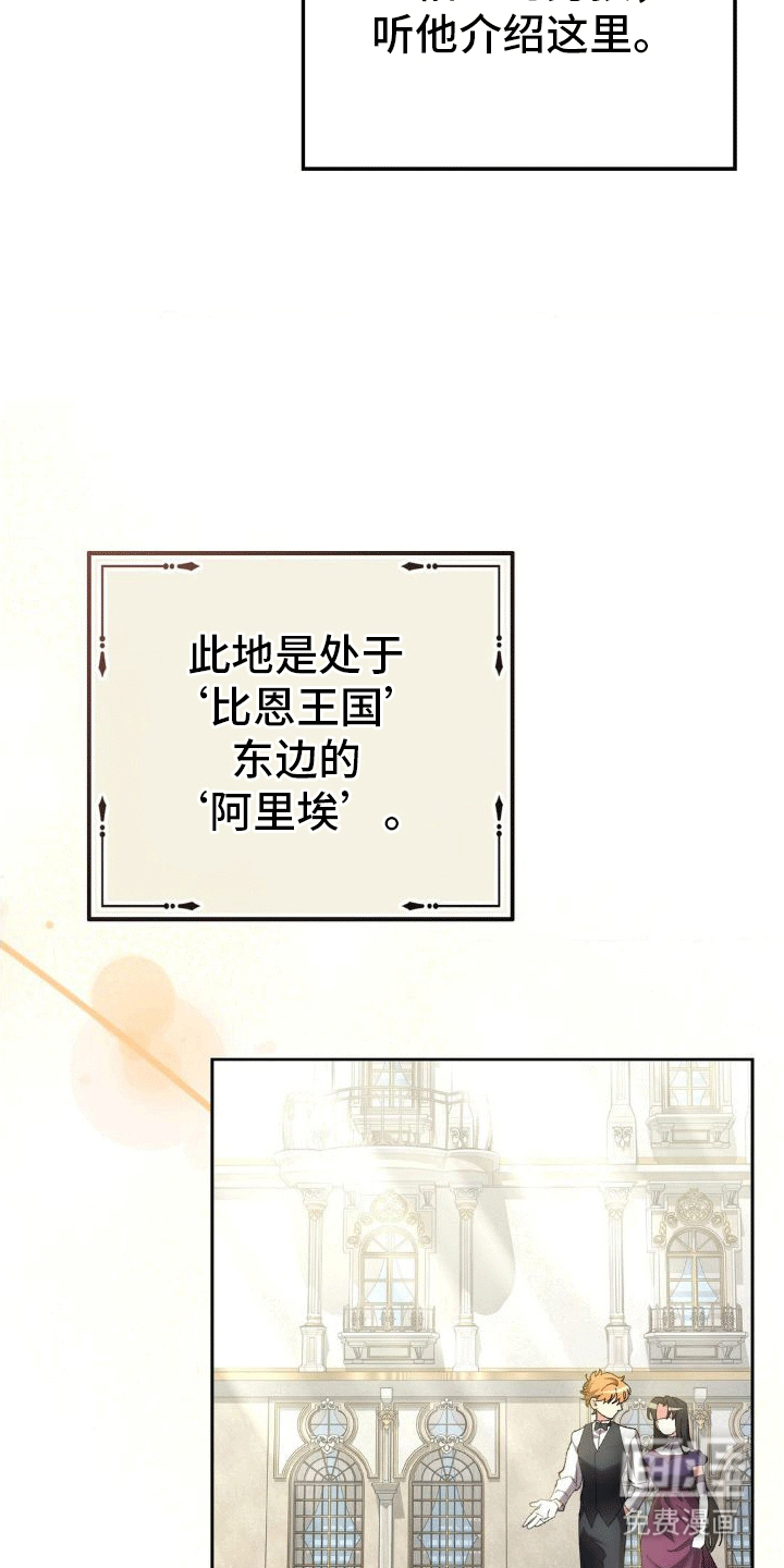 穿越即破产 第4话 第22页