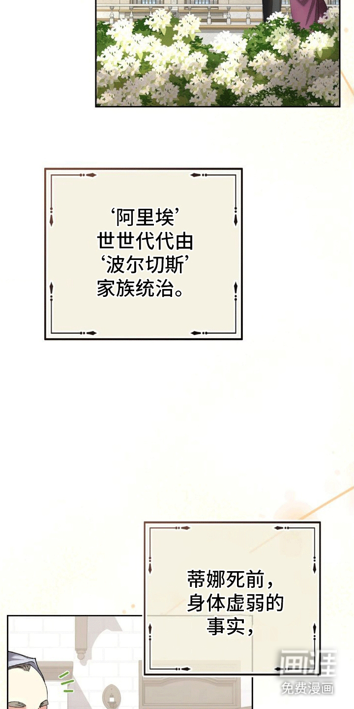 穿越即破产 第4话 第23页