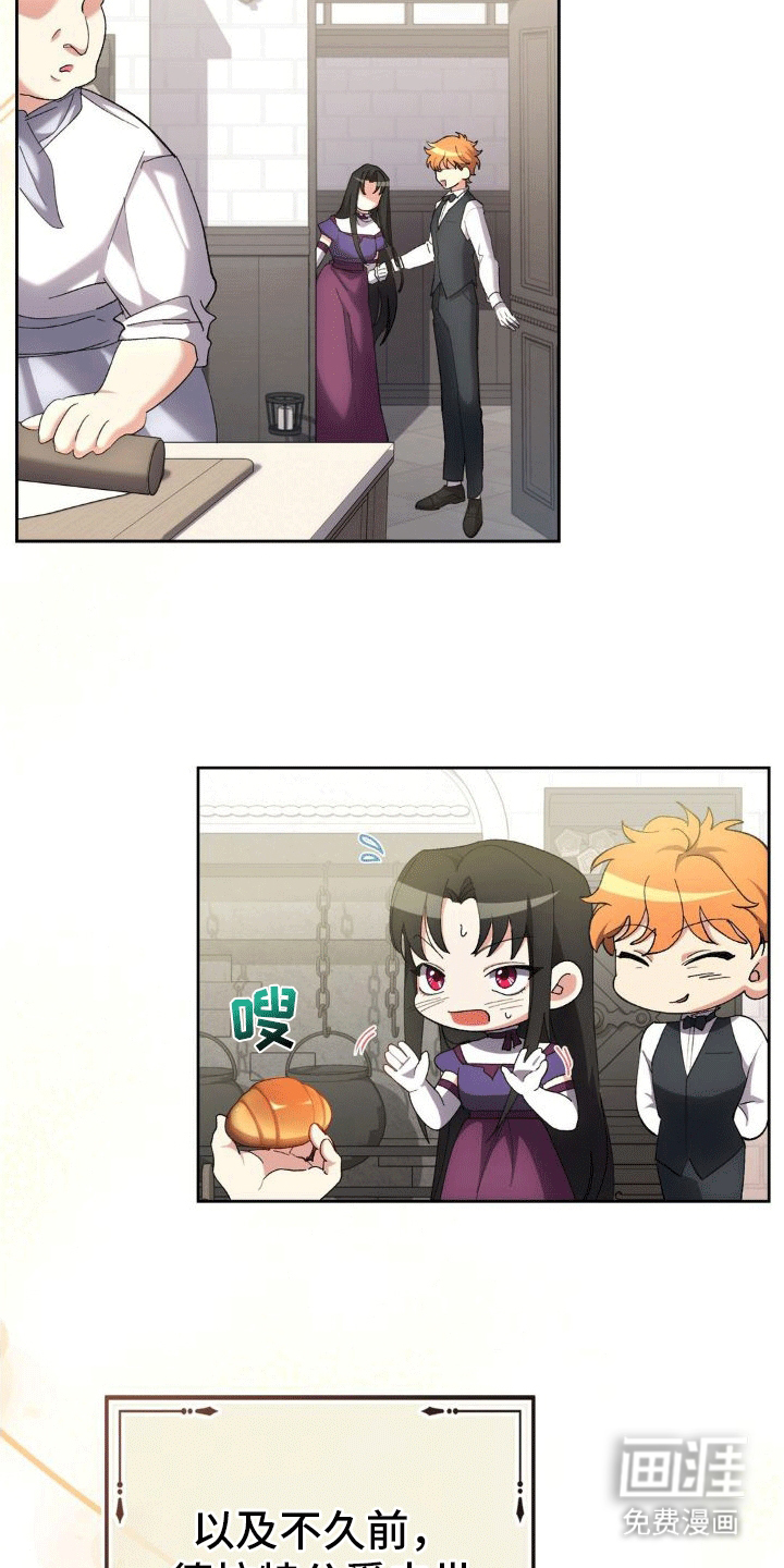 穿越即破产 第4话 第24页