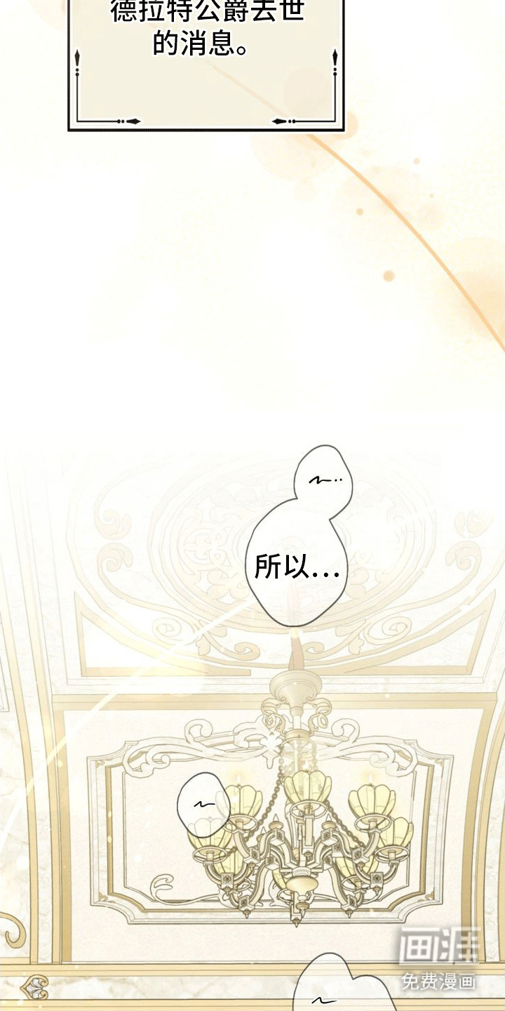 穿越即破产 第4话 第25页