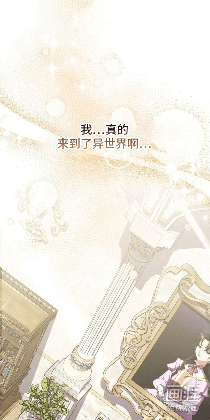 穿越即破产 第4话 第29页