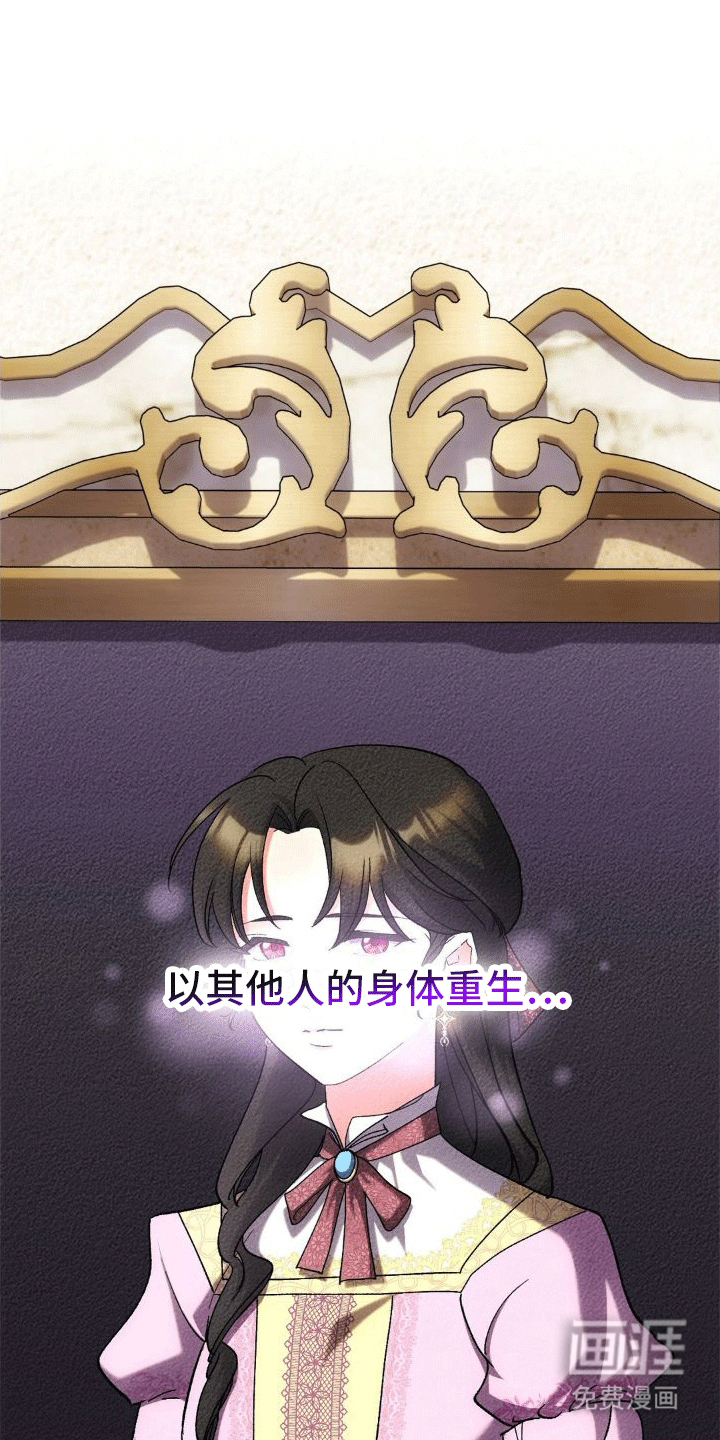 穿越即破产 第4话 第31页