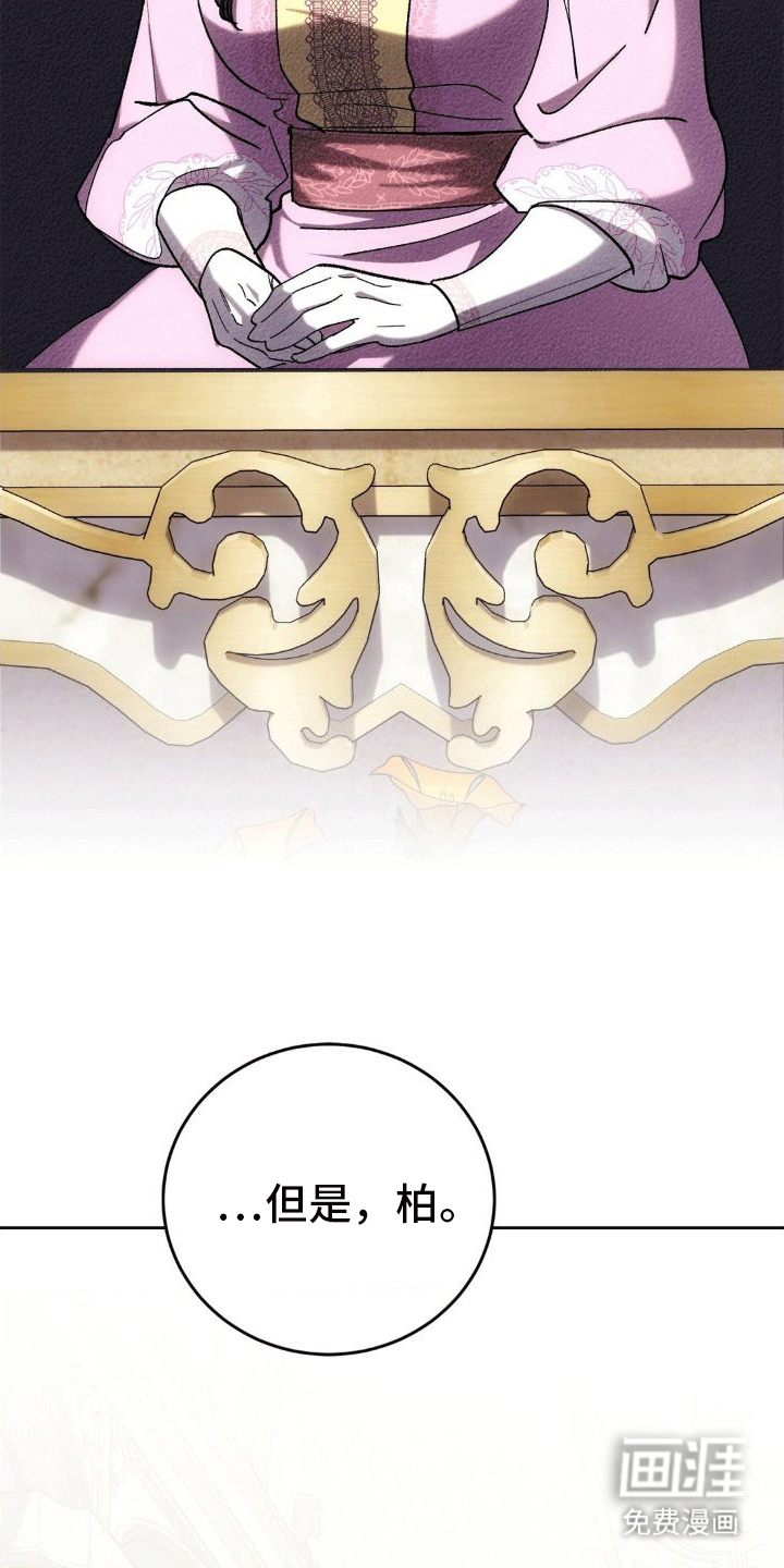 穿越即破产 第4话 第32页