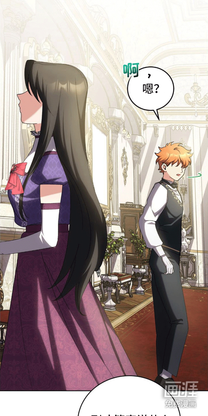 穿越即破产 第4话 第33页