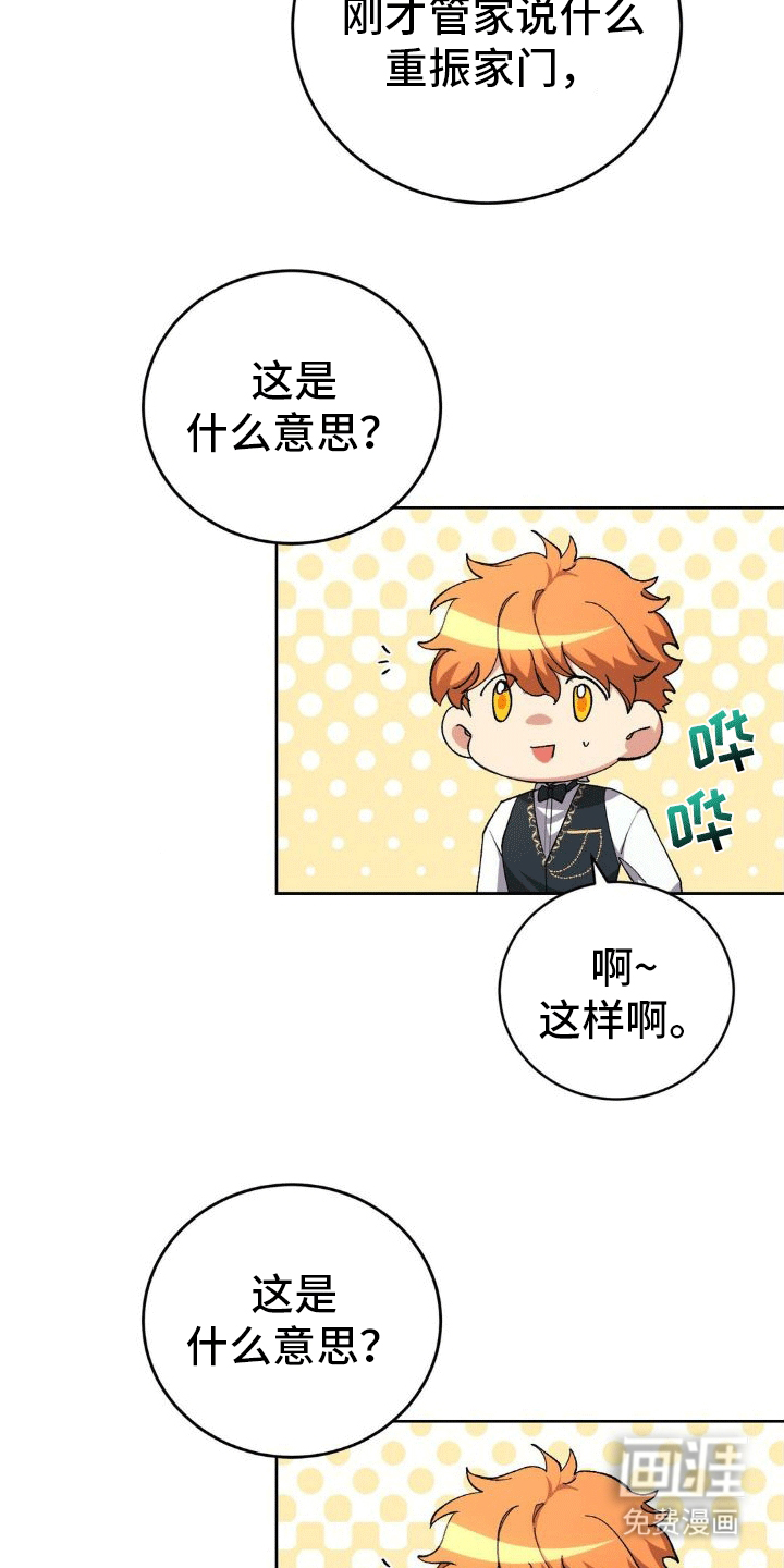 穿越即破产 第4话 第34页